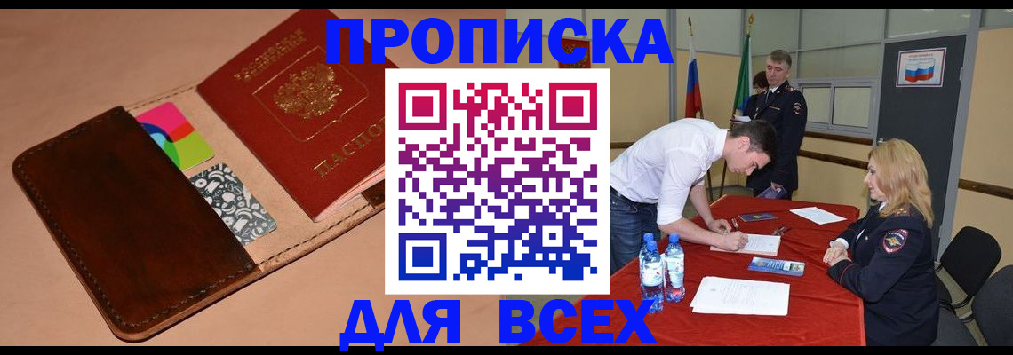 пропишу в квартире в Карасуке