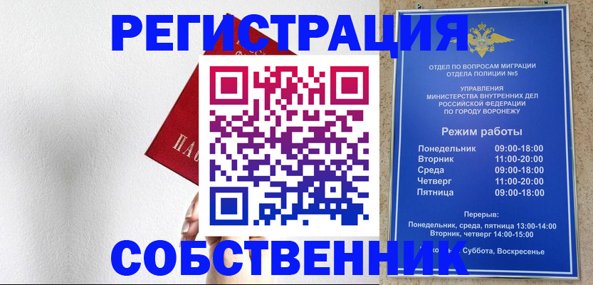 временная регистрация в квартире в Карасуке