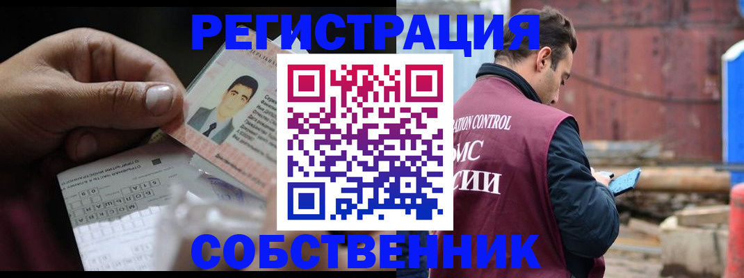 регистрация в Карасуке