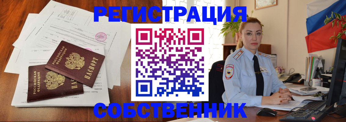 временная регистрация поиск в Карасуке